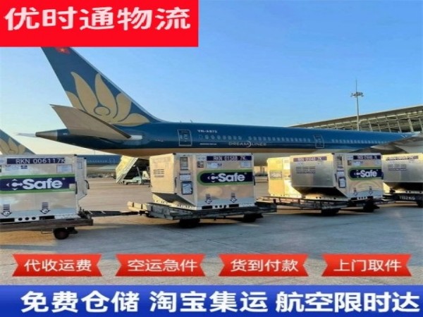舟曲到意大利空运加急专线